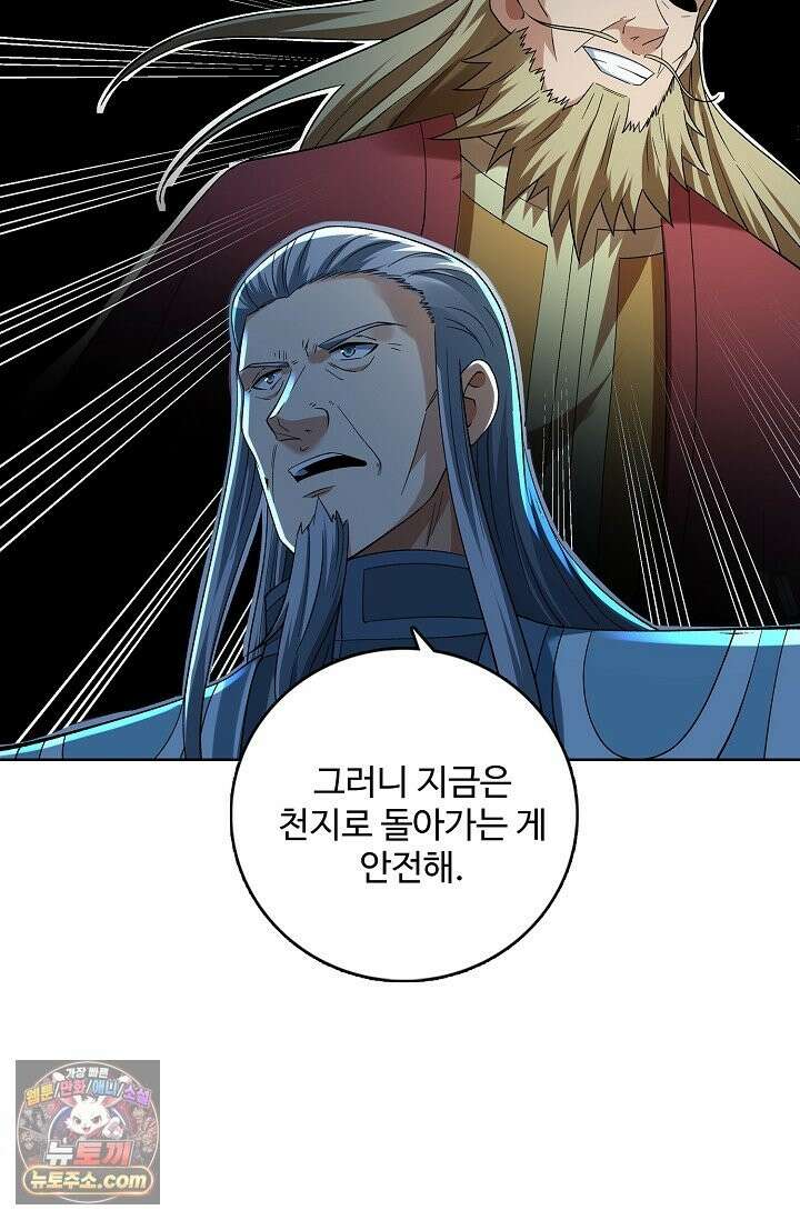 절세무신 724화 24