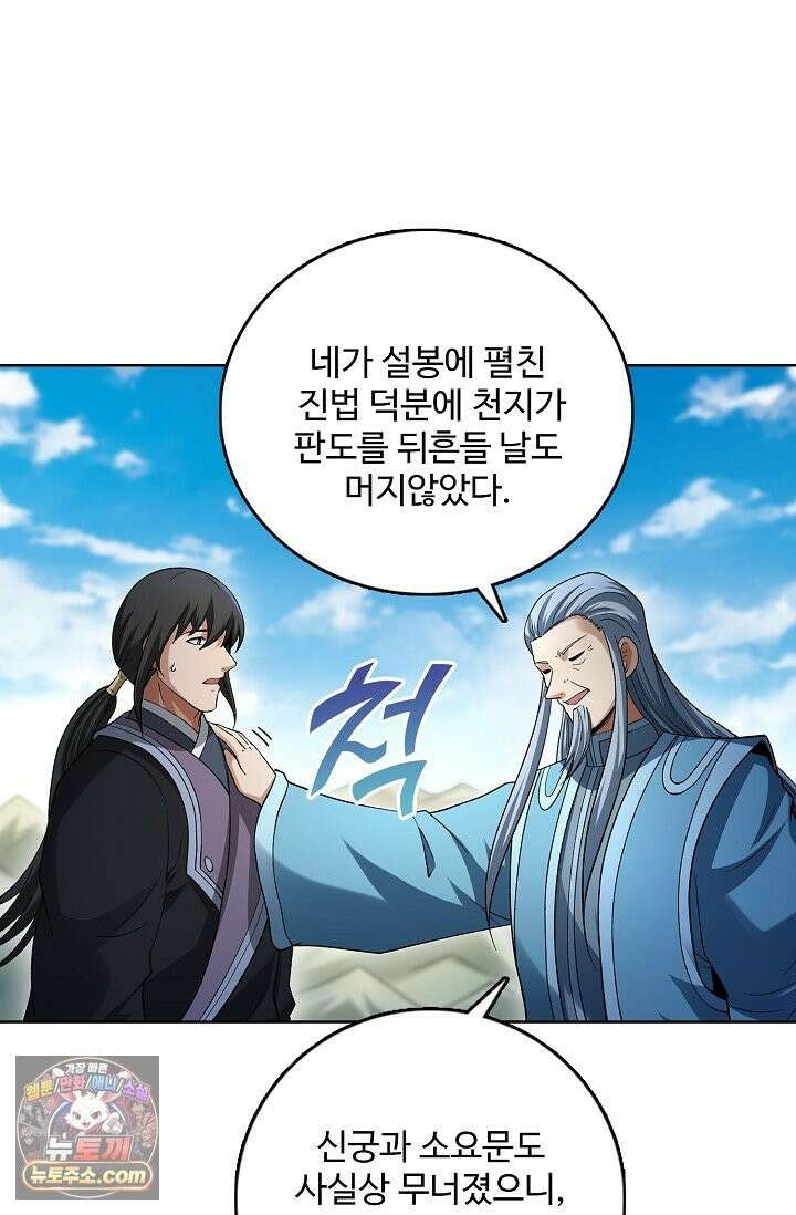 절세무신 724화 25