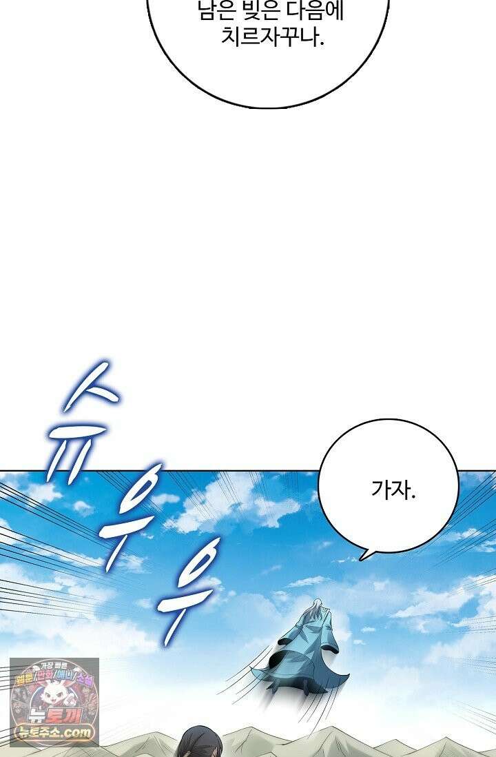 절세무신 724화 26