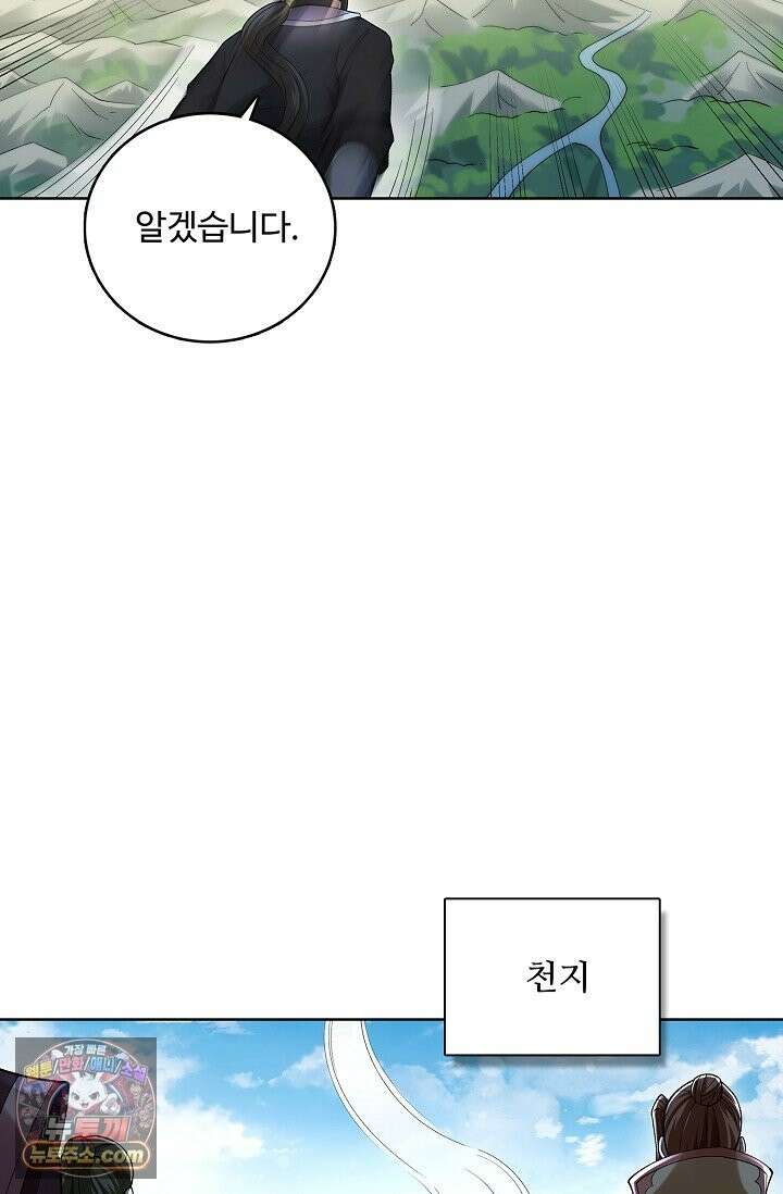 절세무신 724화 27
