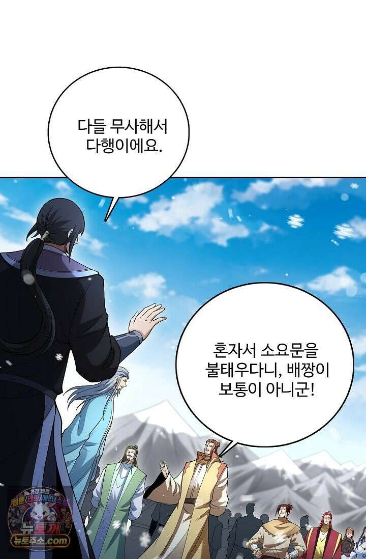 절세무신 724화 30