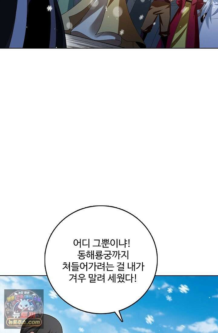 절세무신 724화 31