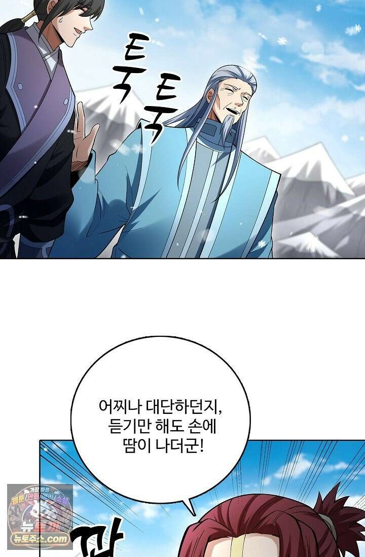 절세무신 724화 32