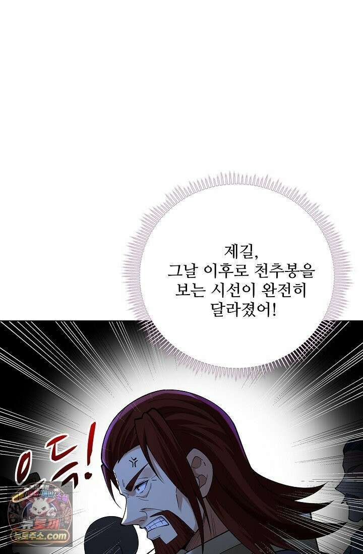 절세무신 724화 37