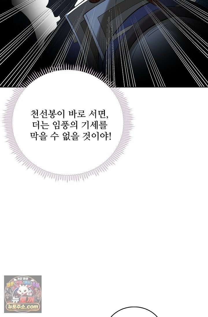 절세무신 724화 38