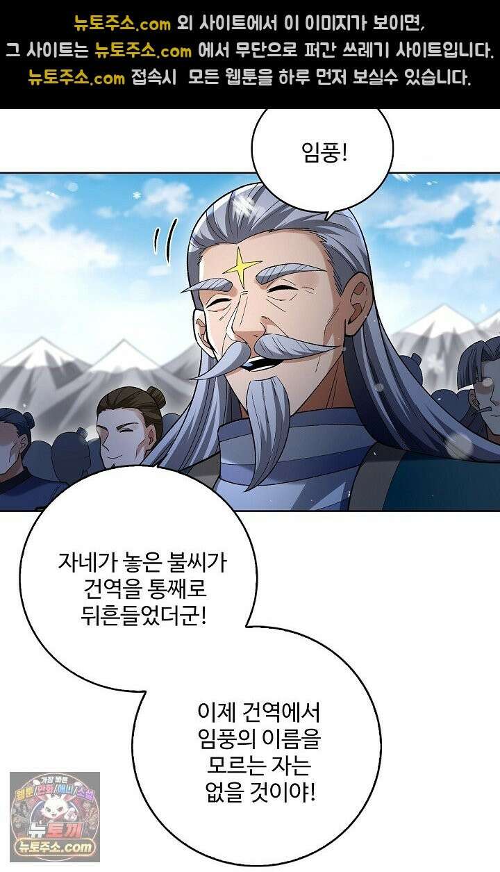 절세무신 724화 39