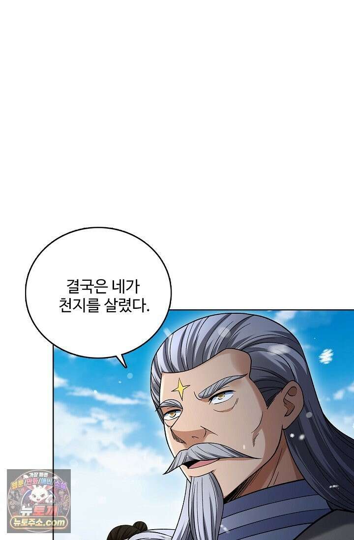 절세무신 724화 41