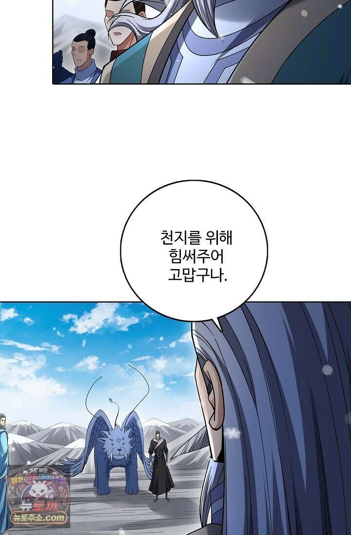 절세무신 724화 42