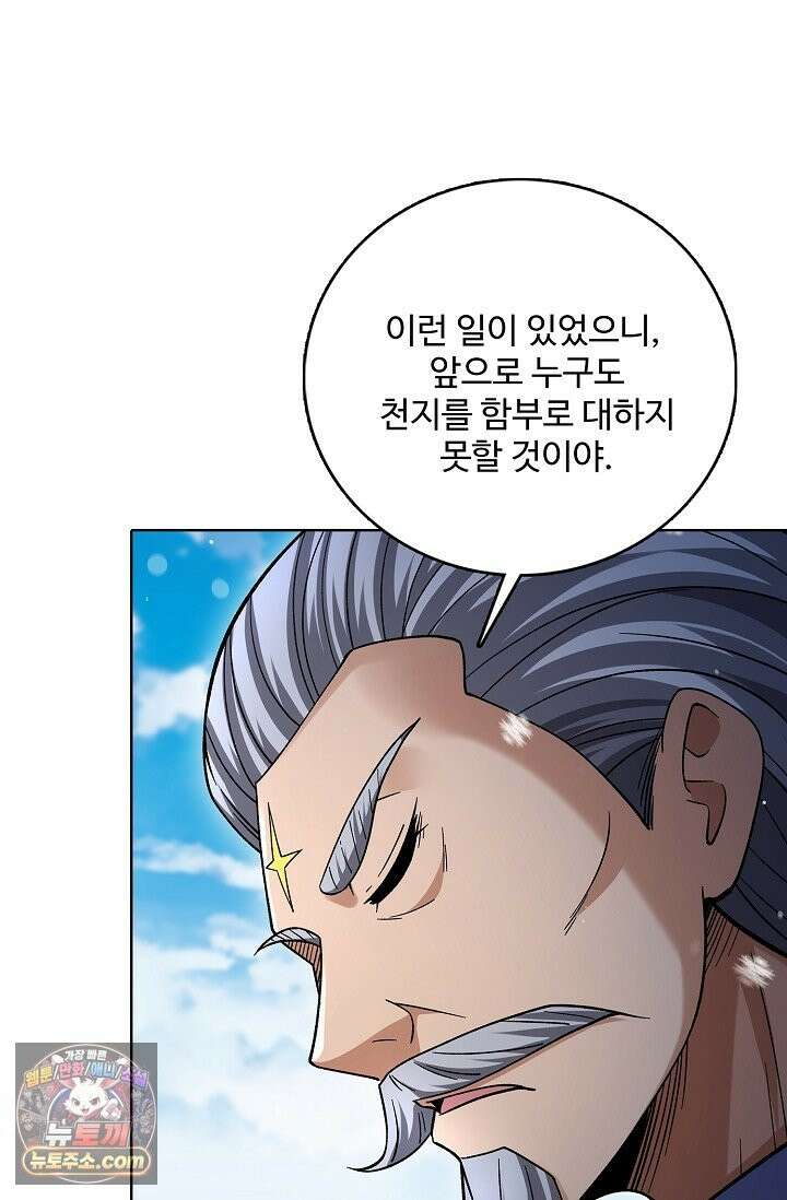 절세무신 724화 45