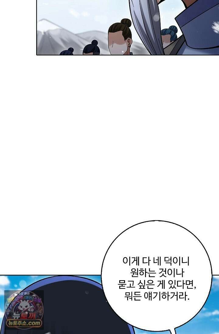 절세무신 724화 46
