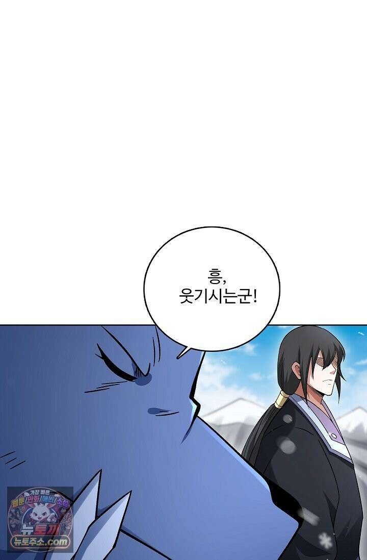 절세무신 724화 49