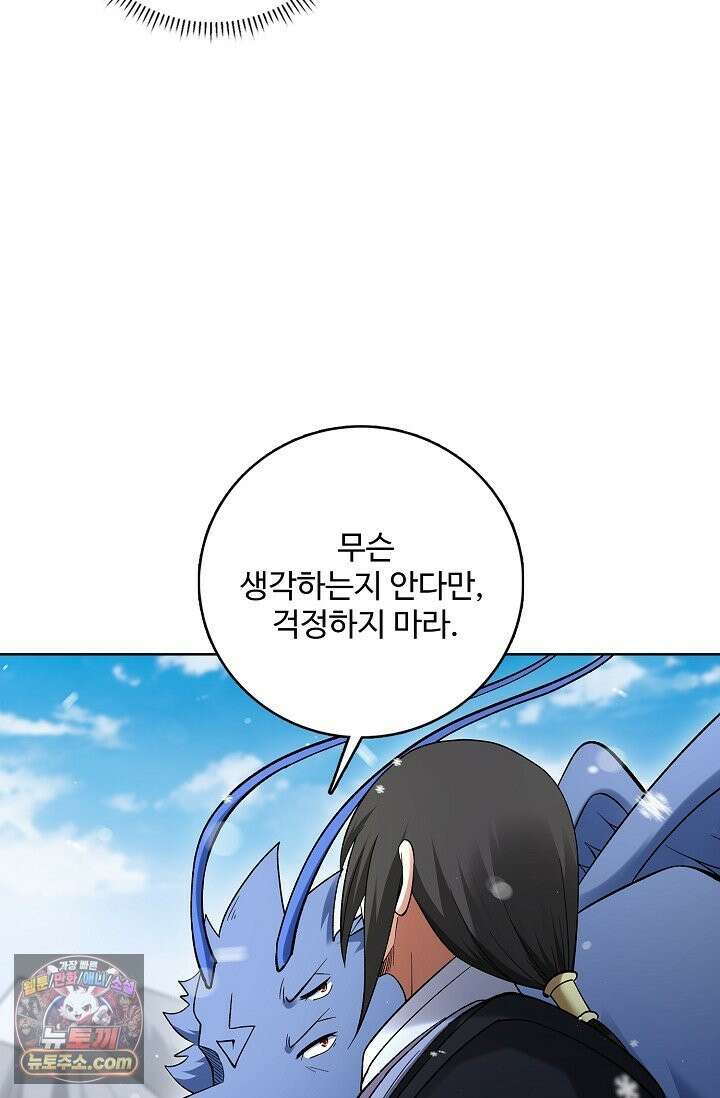 절세무신 724화 53