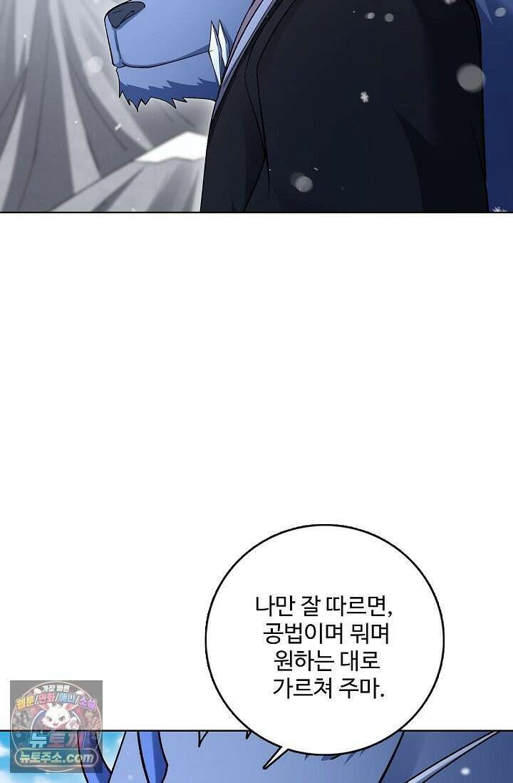 절세무신 724화 54