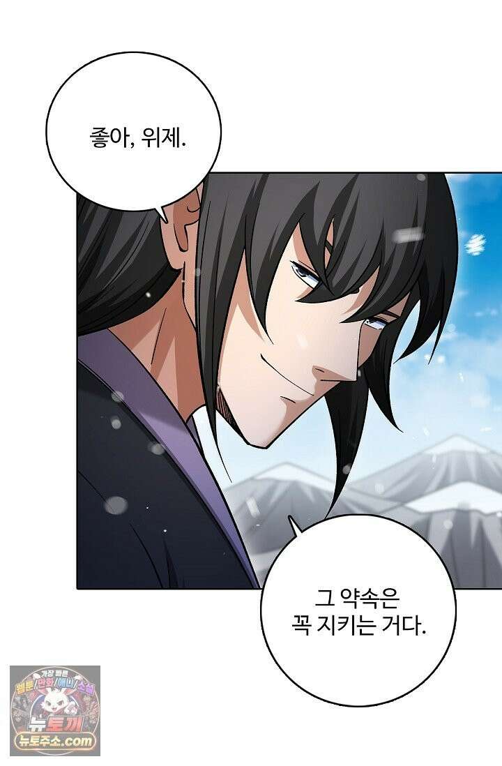 절세무신 724화 56