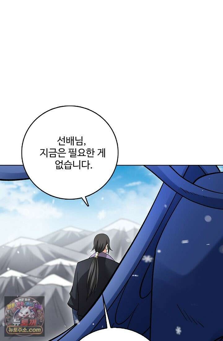 절세무신 724화 57