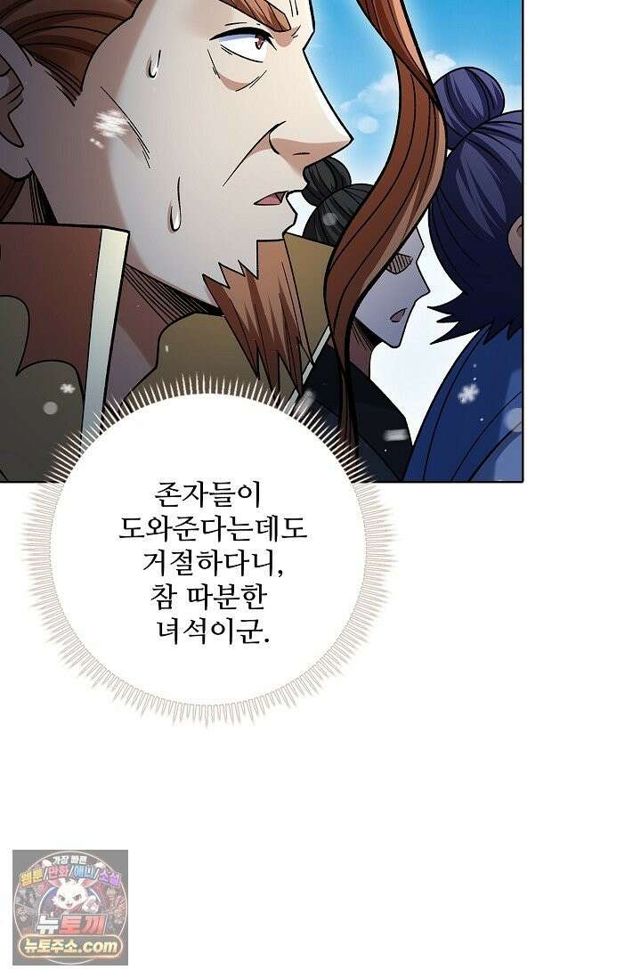 절세무신 724화 59