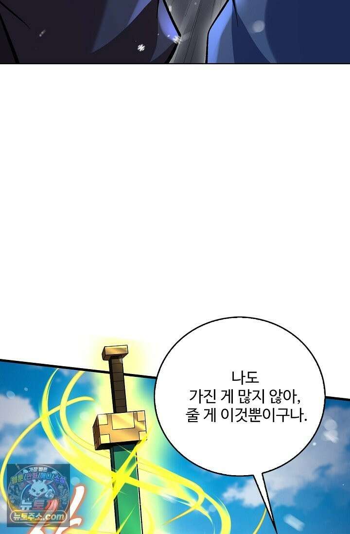 절세무신 724화 63