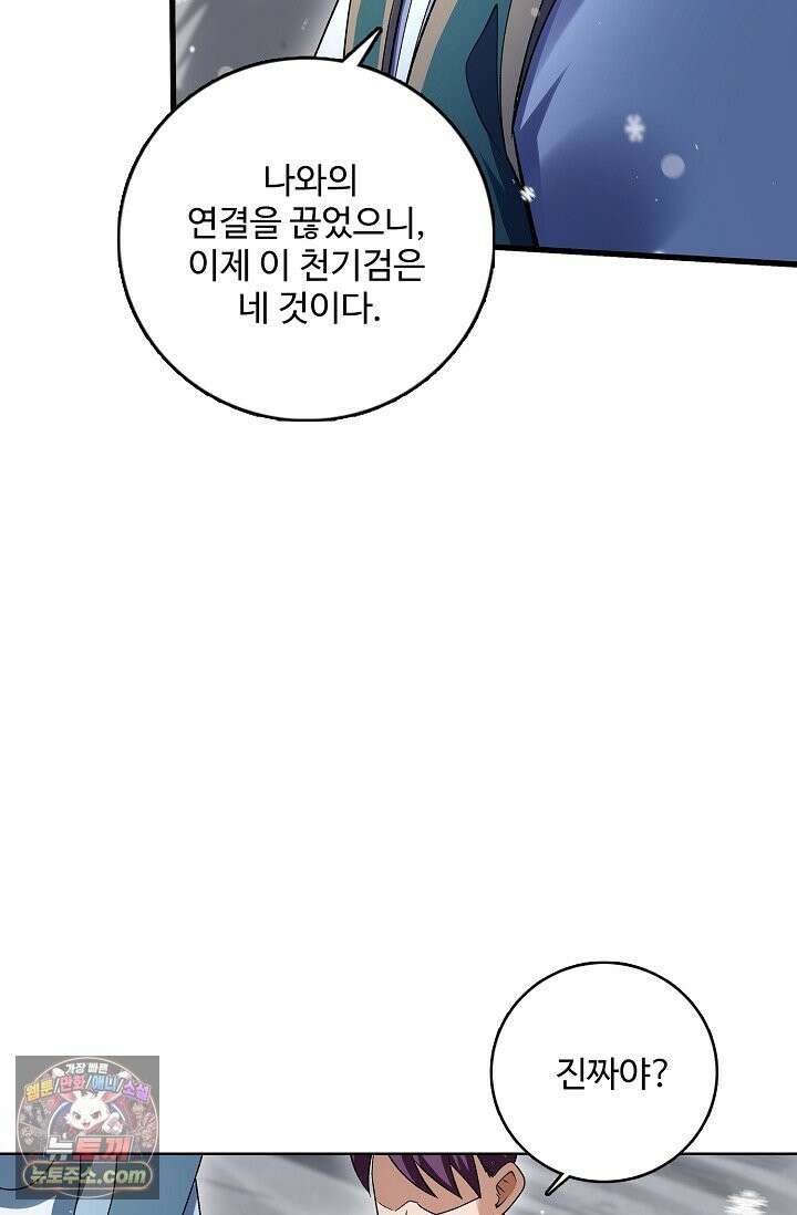 절세무신 724화 65