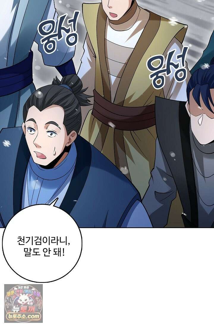 절세무신 724화 66