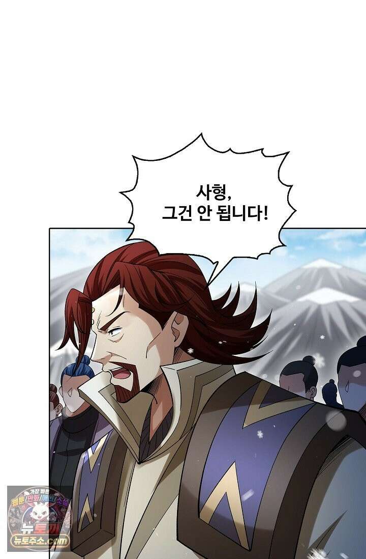 절세무신 724화 67
