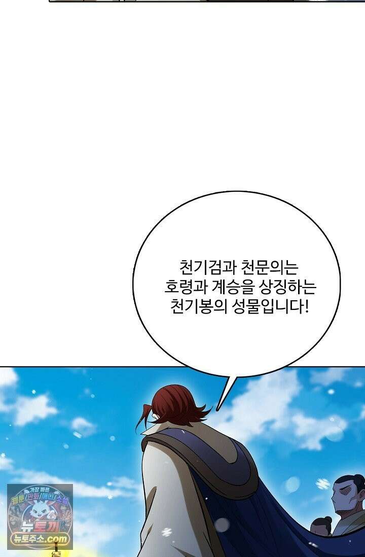 절세무신 724화 68