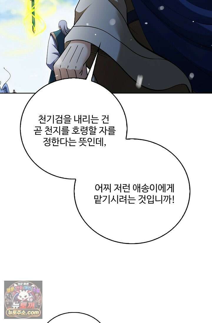 절세무신 724화 69
