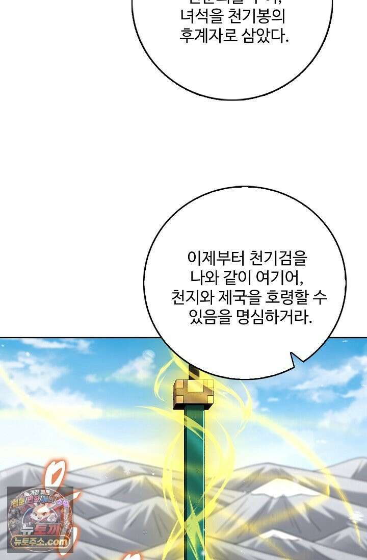 절세무신 724화 71