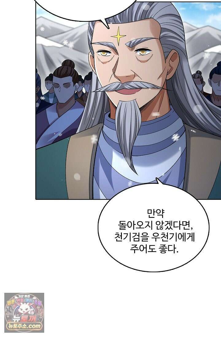 절세무신 724화 73