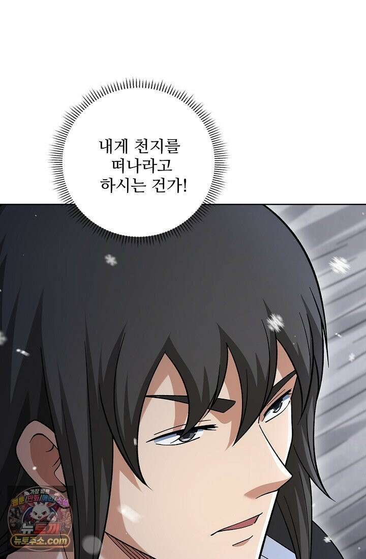 절세무신 724화 74