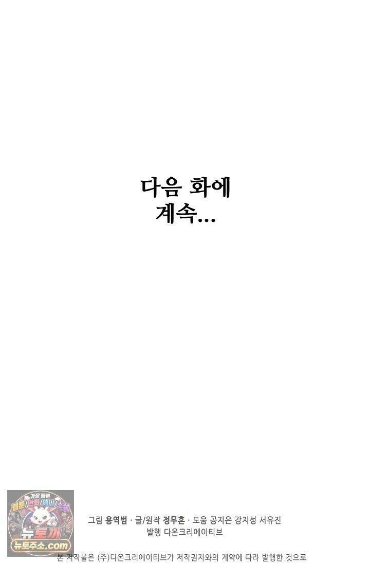 절세무신 724화 76