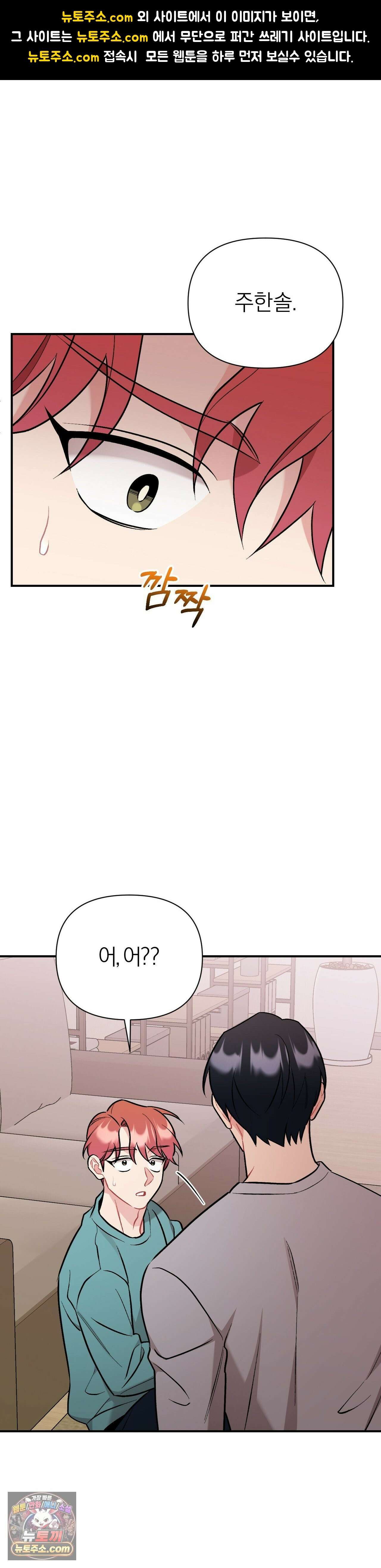 체리 콤플렉스 외전 9화 1