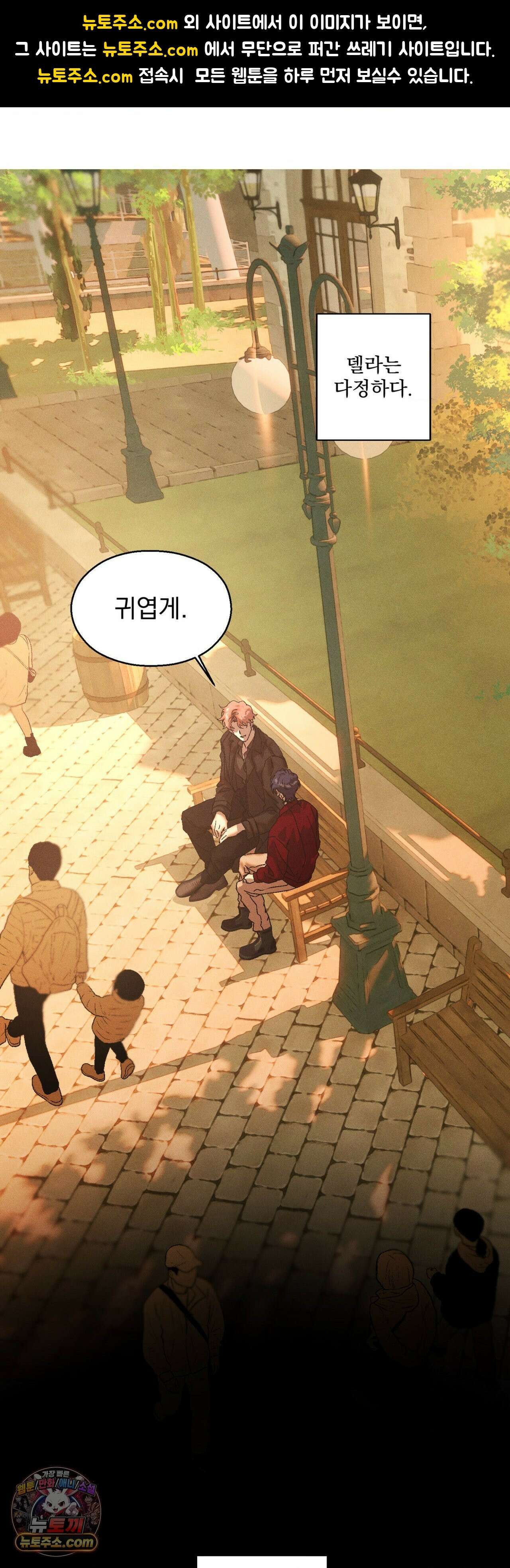 cash or credit (캐시 오어 크레딧) 외전 2화 1