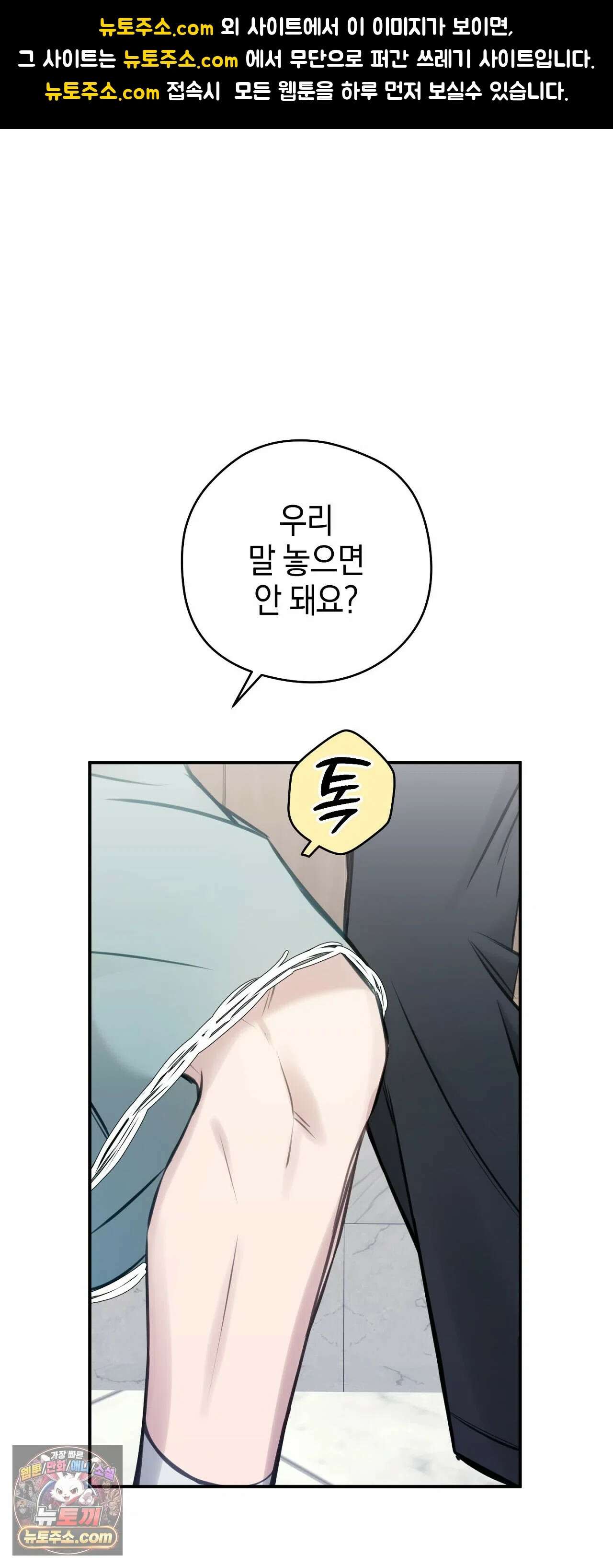최애와 한 달 살기 3화 1
