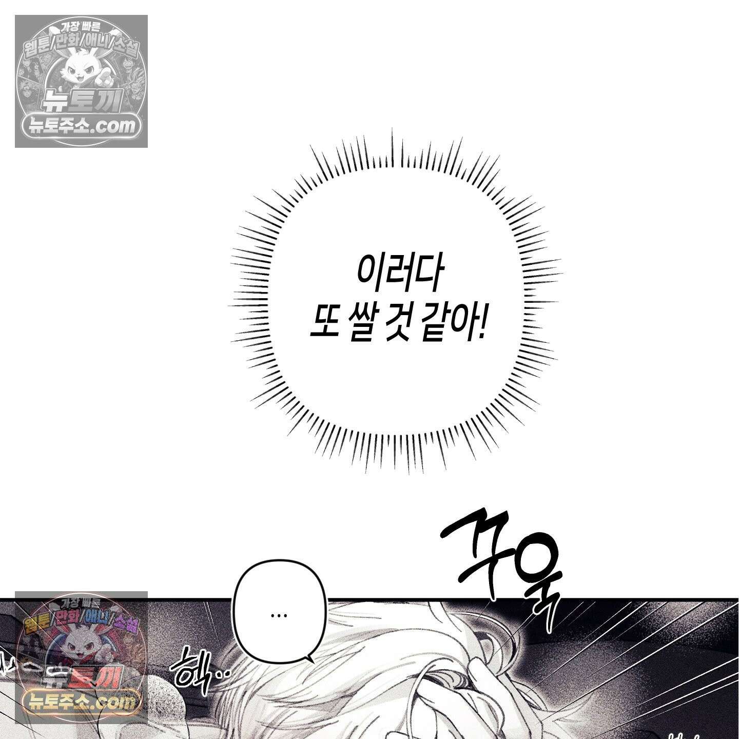 케이시의 비밀 9화 11
