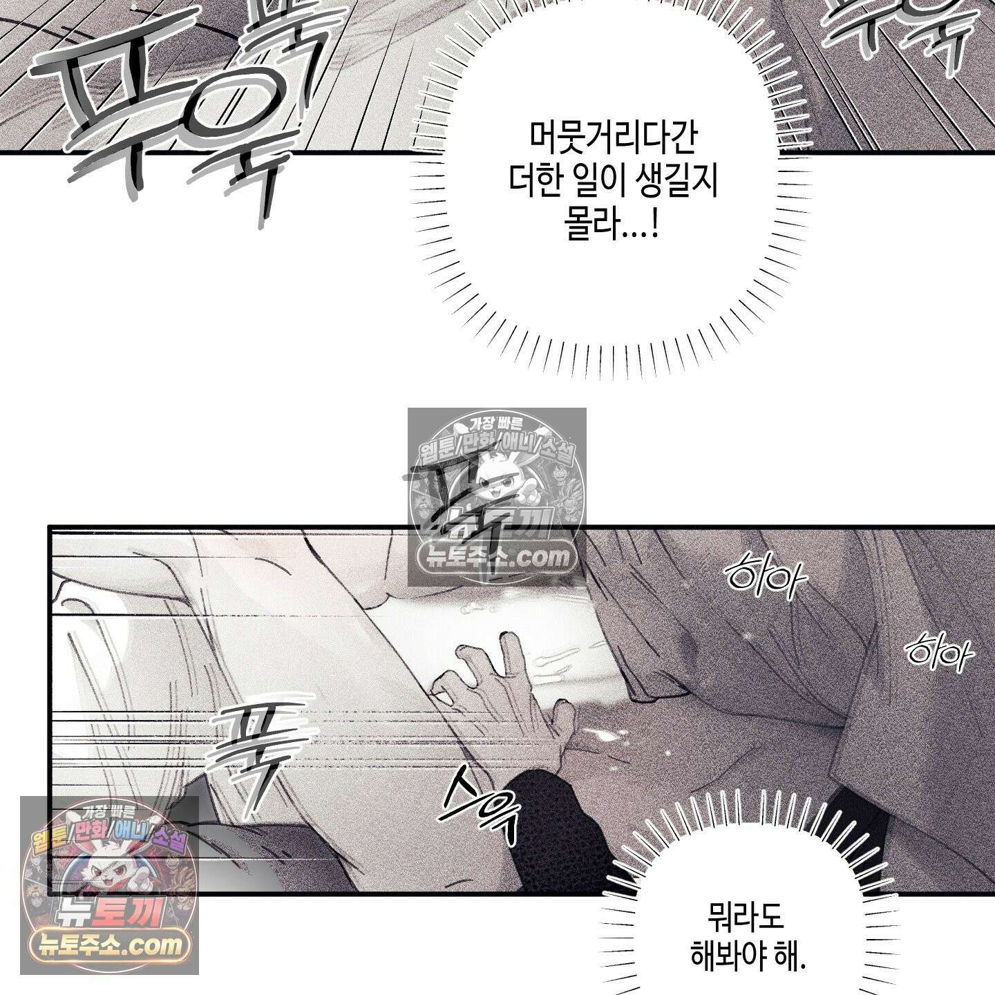 케이시의 비밀 9화 24