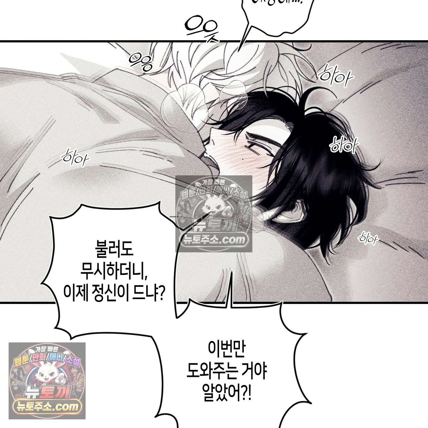 케이시의 비밀 9화 29