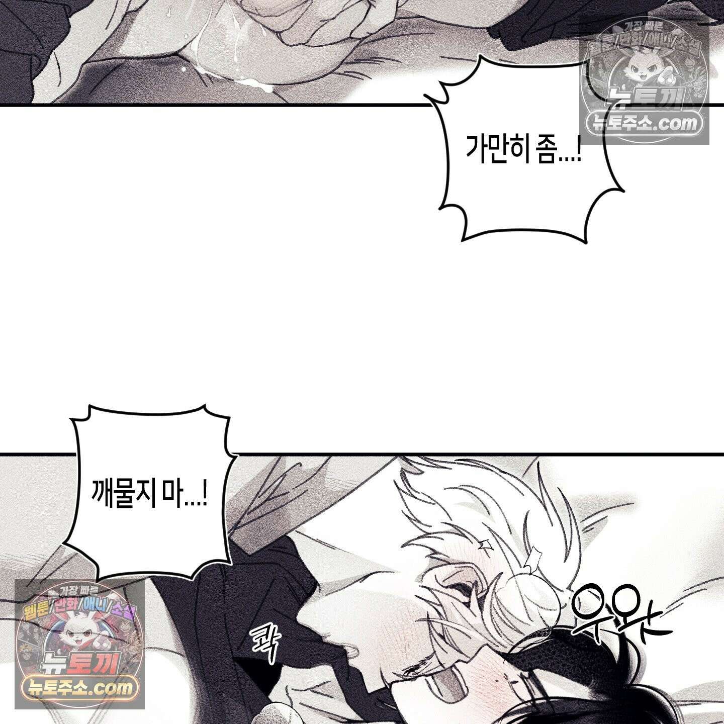 케이시의 비밀 9화 32