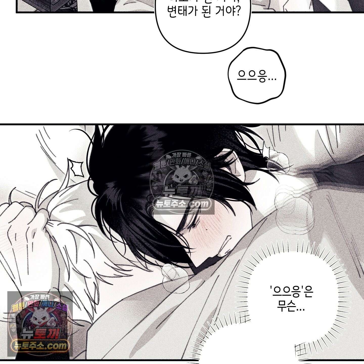 케이시의 비밀 9화 34