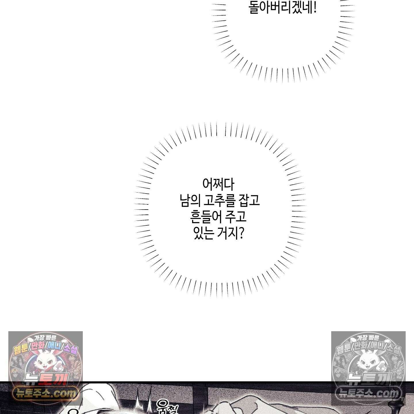 케이시의 비밀 9화 35