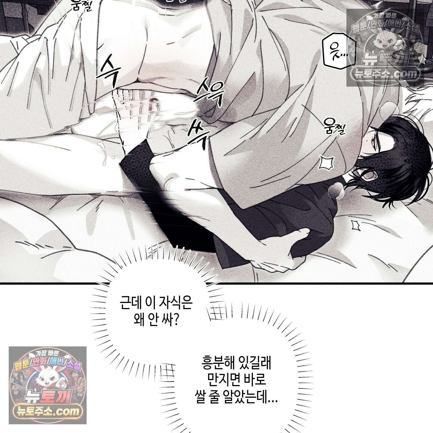 케이시의 비밀 9화 36