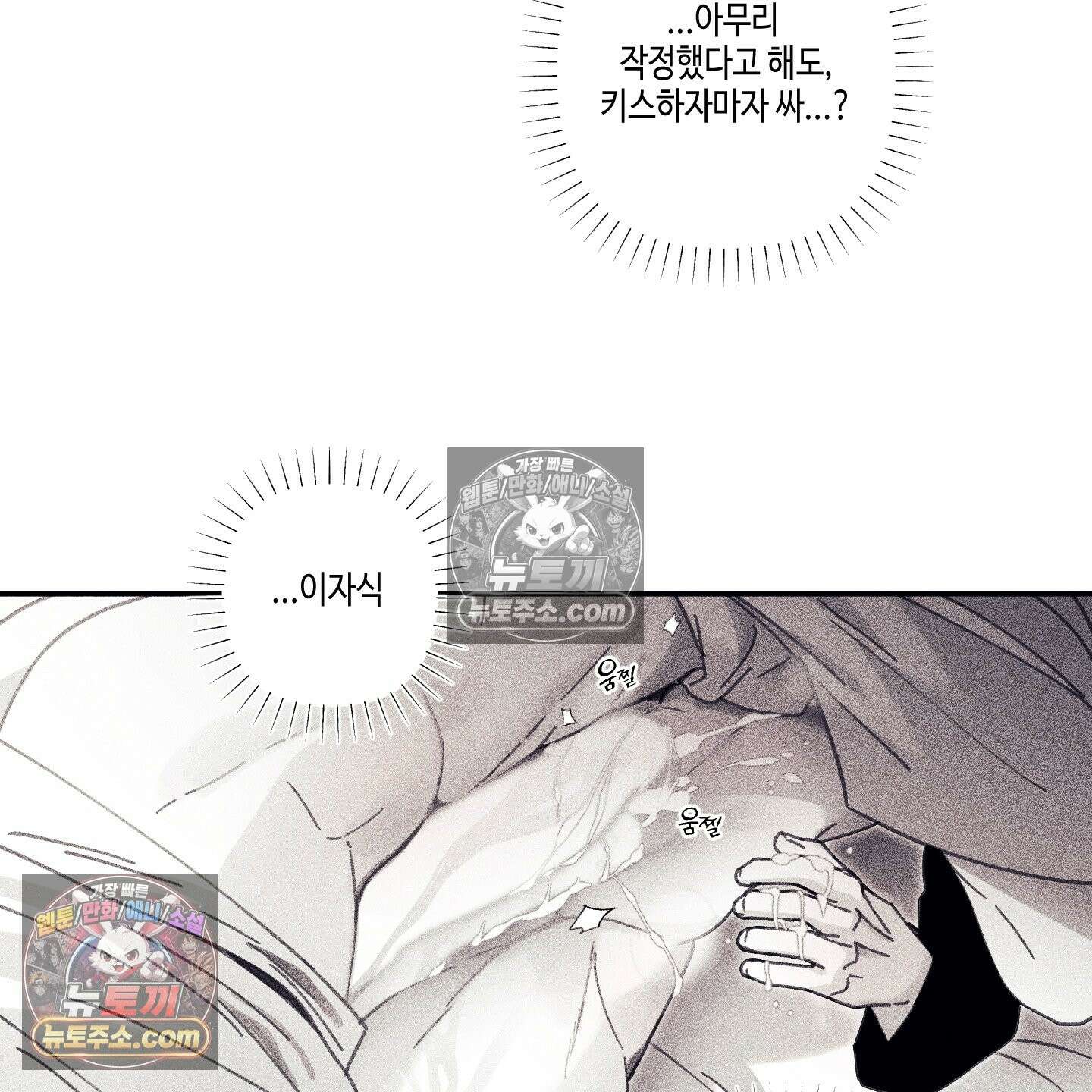 케이시의 비밀 9화 45