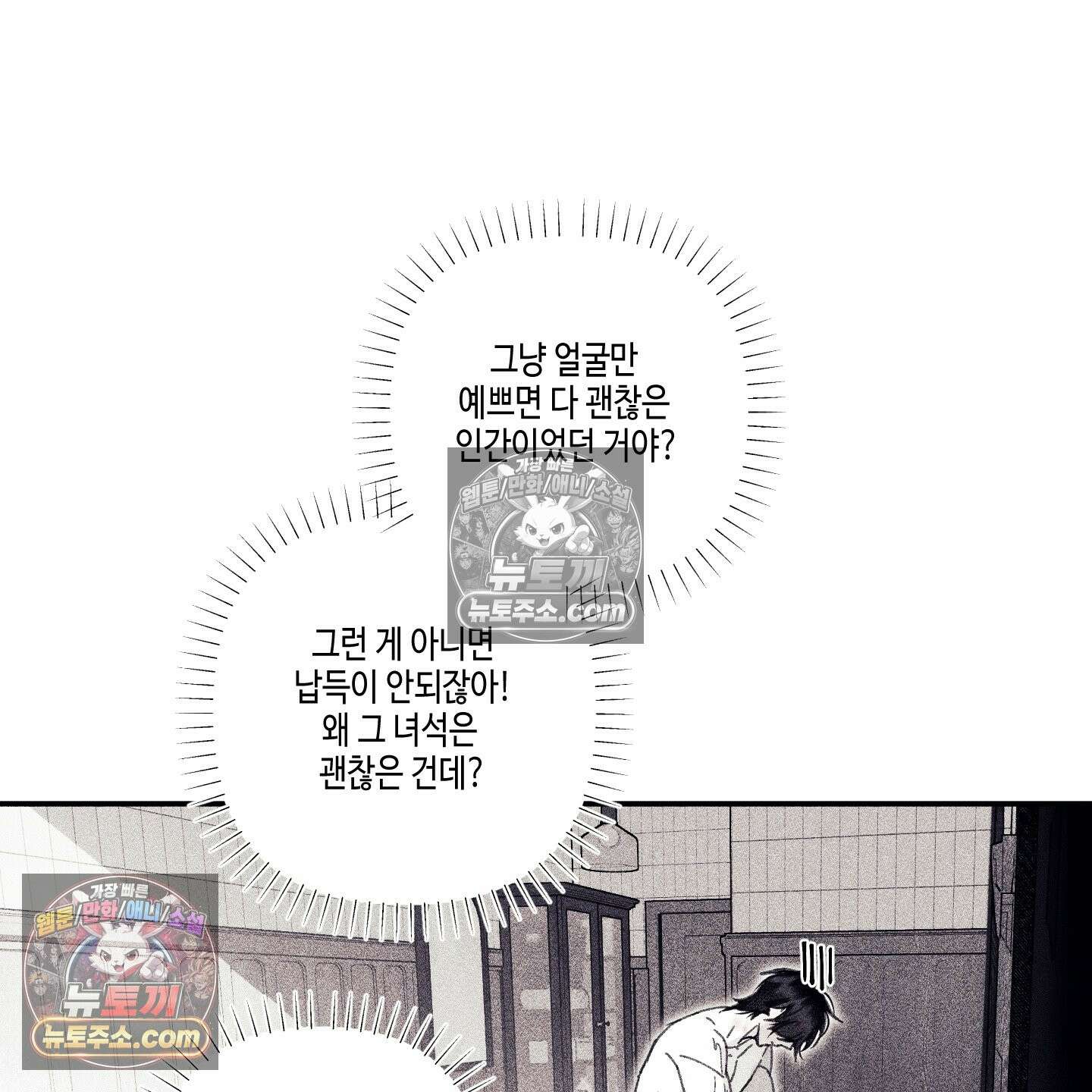 케이시의 비밀 9화 55