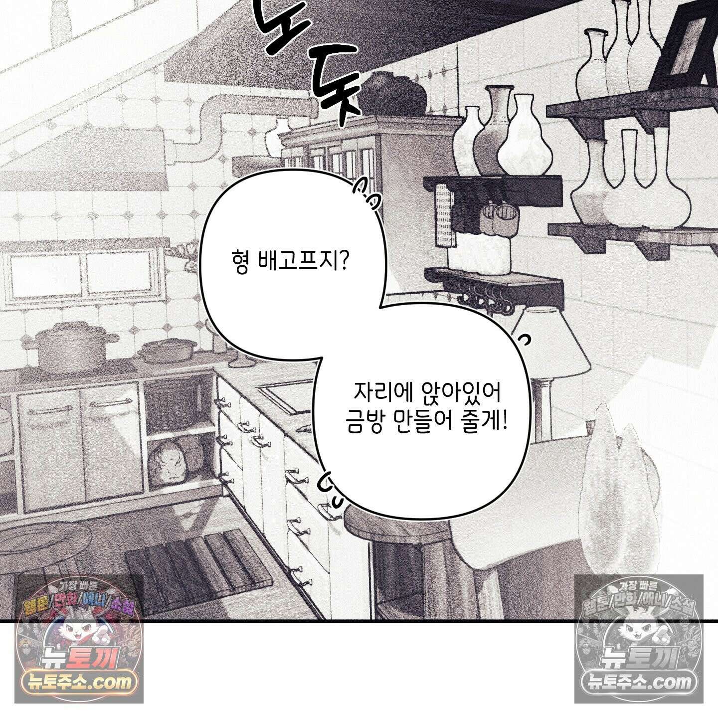 케이시의 비밀 9화 58