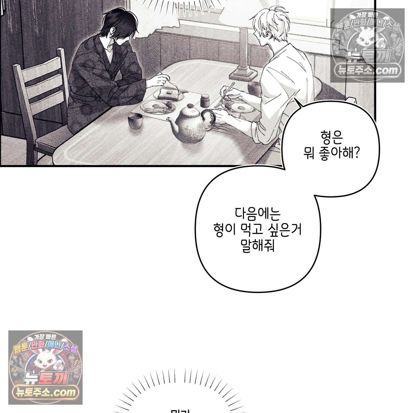 케이시의 비밀 9화 69