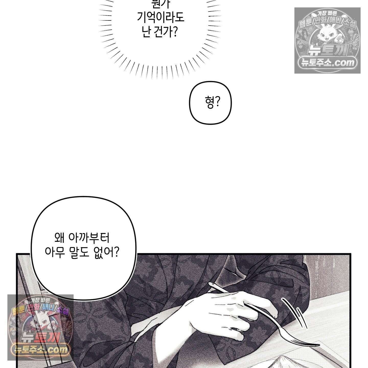 케이시의 비밀 9화 70