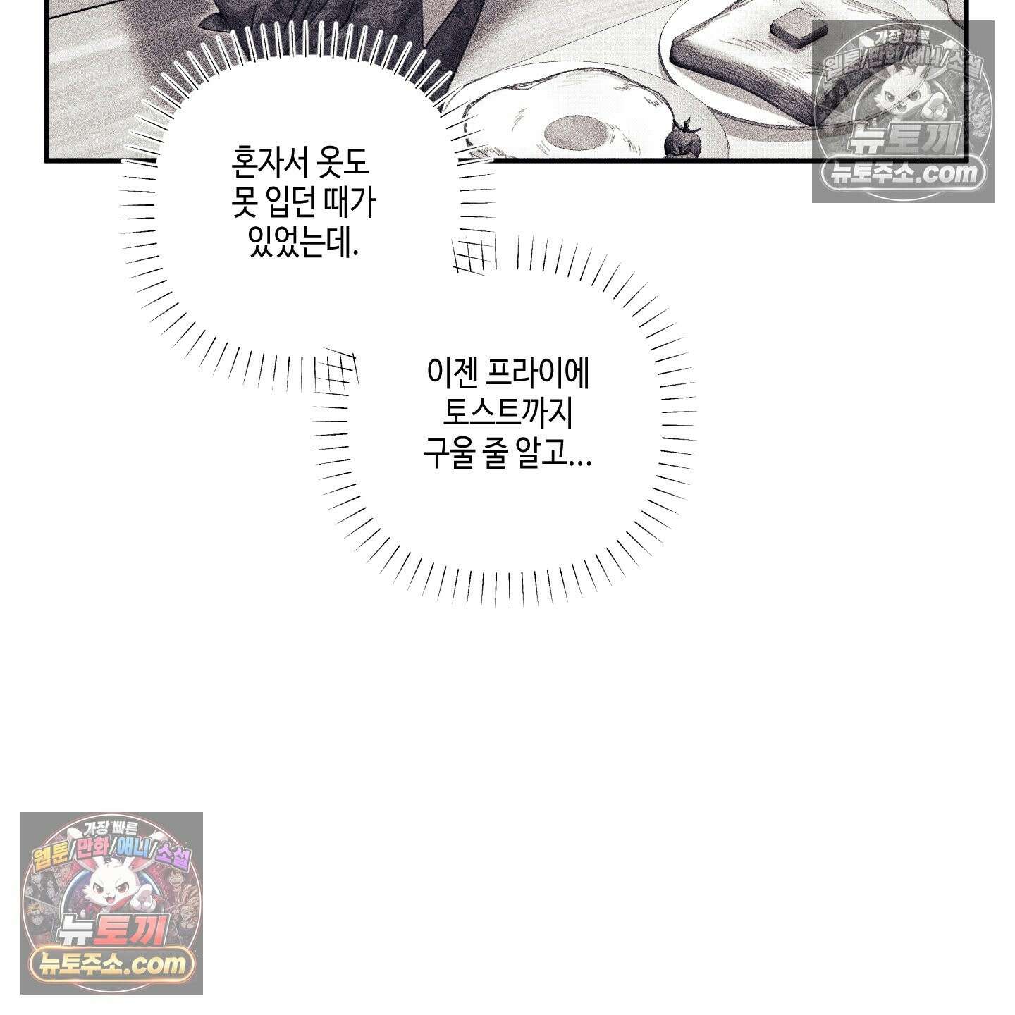 케이시의 비밀 9화 71