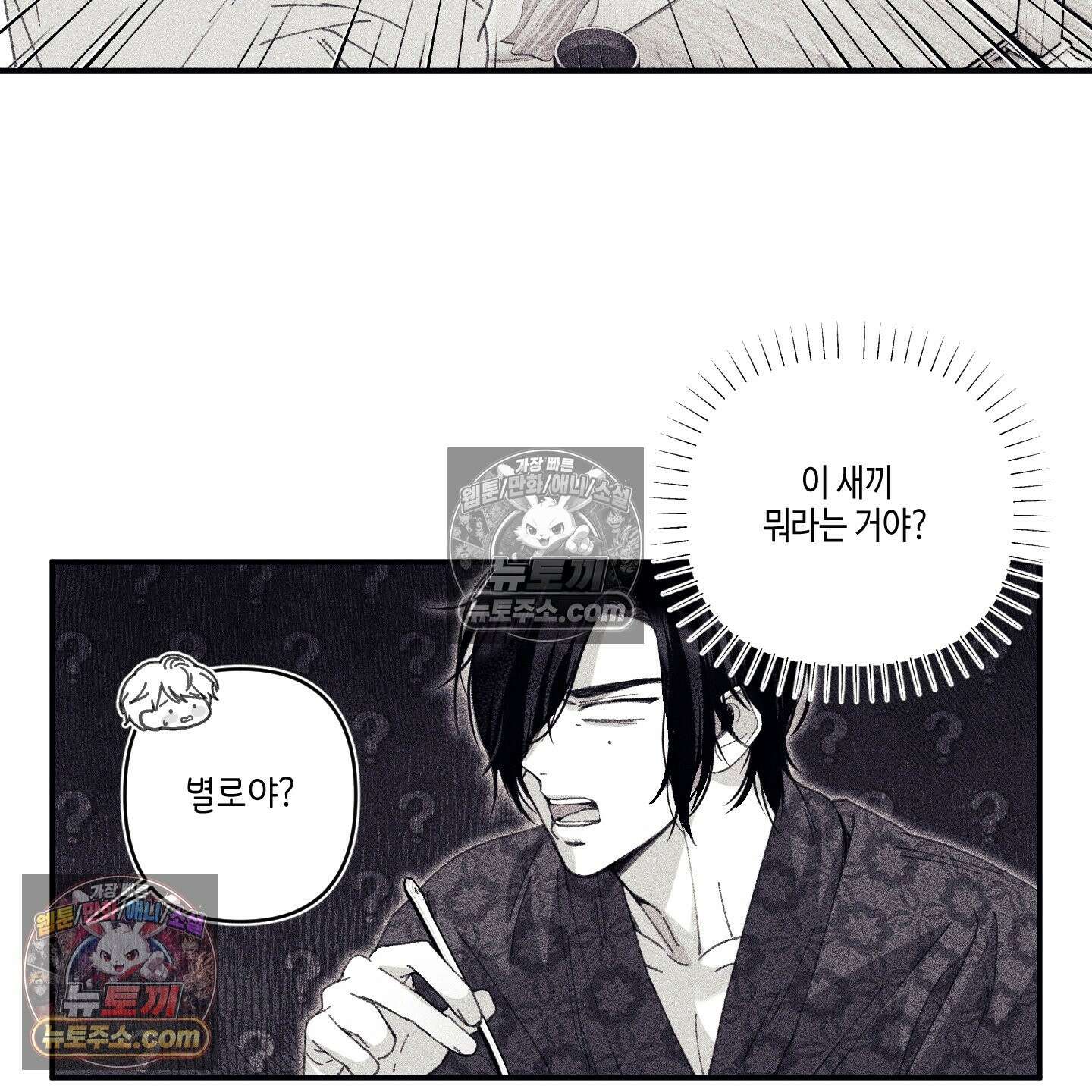 케이시의 비밀 9화 73