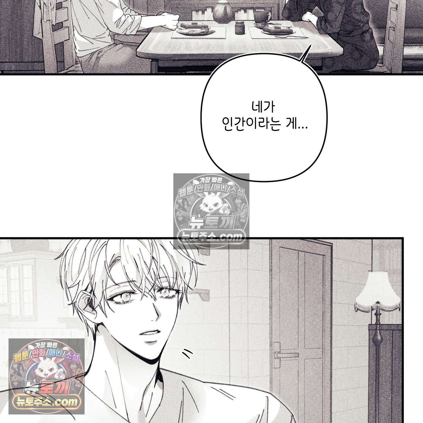 케이시의 비밀 9화 75