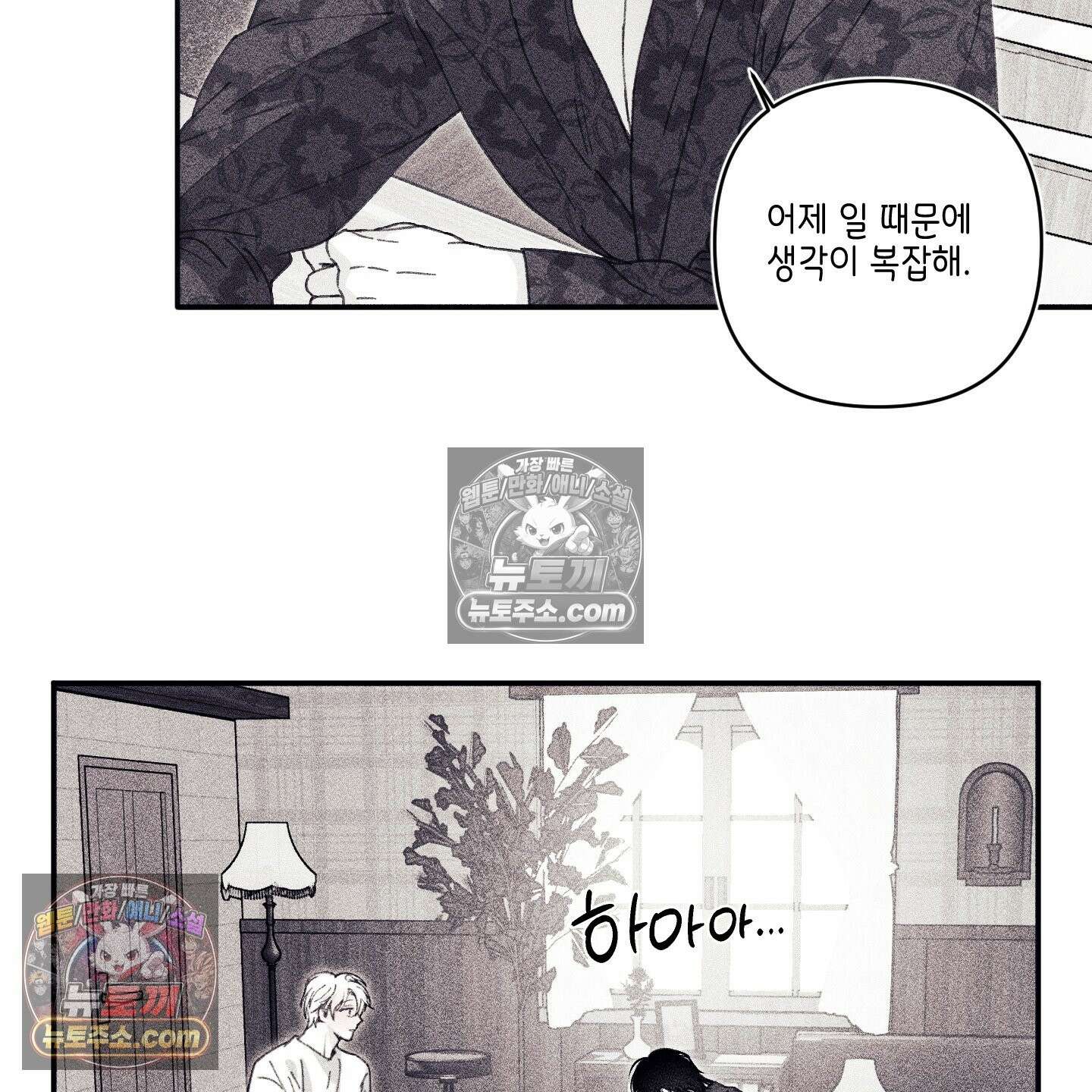 케이시의 비밀 9화 77