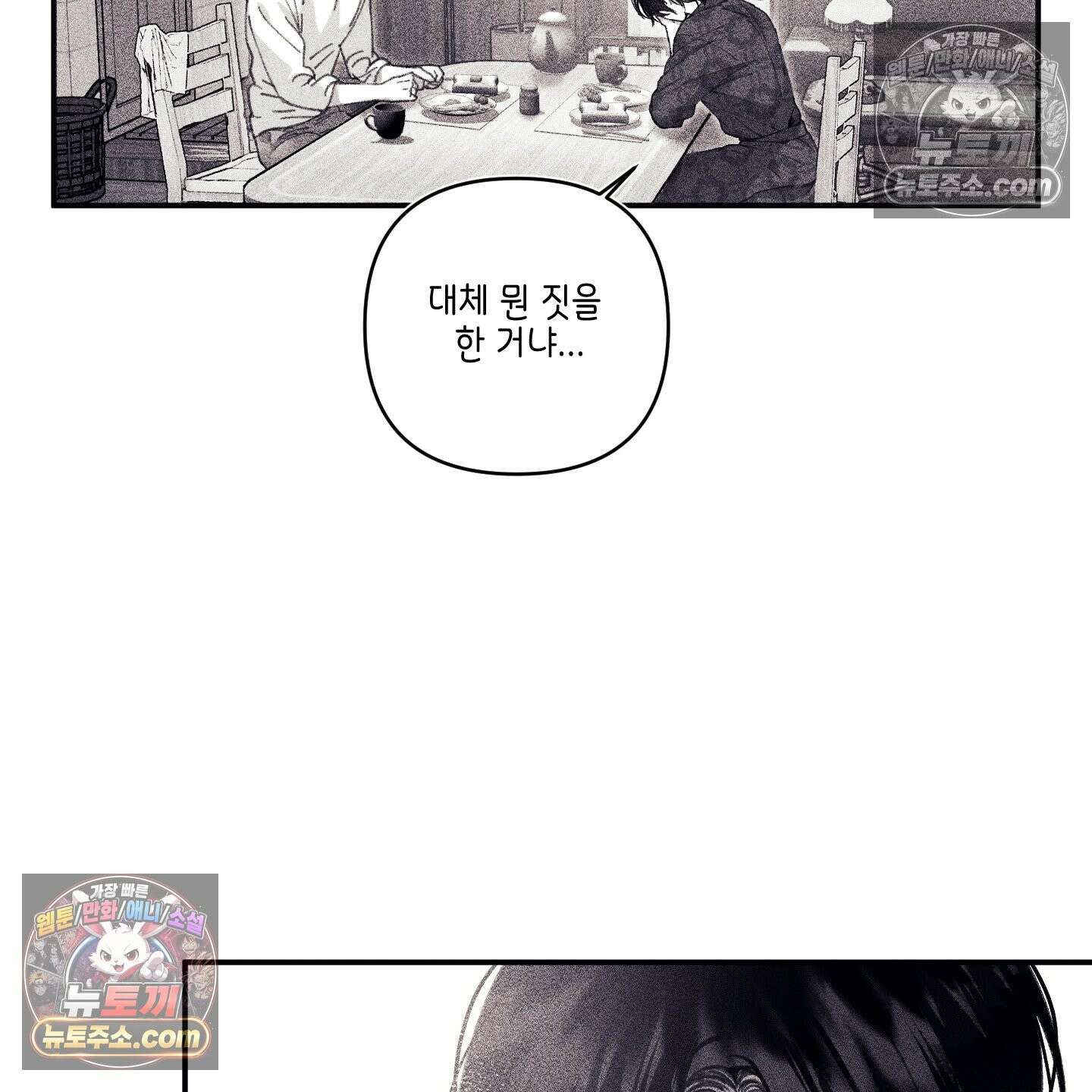 케이시의 비밀 9화 78